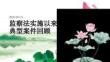 監察法實施以來的典型案件回顧