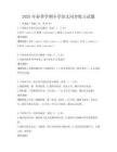 2025年春季學期小學語文同步練習試題