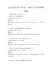 2025年歷史常識普及：中國古代史發展脈絡試題