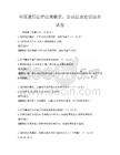全國通用法律法規(guī)概覽，公民法治意識培養(yǎng)試卷