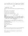 2026年高考英语听力与口语能力提升策略试题