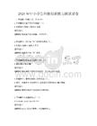2026年中小學生科技創新能力測試試卷