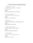 日常英語寫作技巧訓練試卷及答案