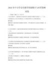 2025年中小学音乐教学资源整合与应用策略试卷