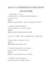 2025年中小学教师教育技术应用能力培训考试及答案冲刺卷
