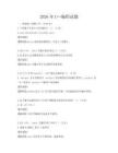 2026年C++编程试题