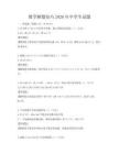 数学解题技巧2026年中学生试题