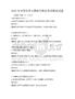 2025年全國各省市教師資格證考試模擬試題