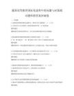 我國高等教育國際化進程中的問題與對策探討題庫附答案沖刺卷