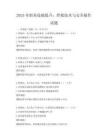 2025年職業技能提升：焊接技術與安全操作試題
