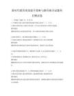 新时代教育质量提升策略与路径探讨试题科目测试卷