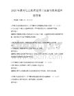 2025年教育信息化推進項目實施與效果題庫附答案