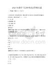 2026年造价工程师考试及答案真题