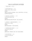 2026年心理学原理与应用真题