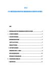 2025-2030捷克制造业转型升级与智能制造技术应用研究分析报告