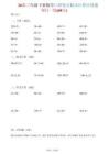 26春三年級下數學口算豎式脫式計算應用題每日一練