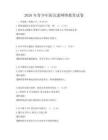 2026年青少年防沉迷網絡教育試卷