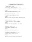 緊急救援與救護(hù)技能培訓(xùn)試卷