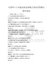 全国性中小企业创新发展模式考试带答案详解冲刺卷