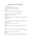 教育心理學理論及應用測試卷