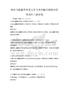 農村金融服務體系完善與鄉村振興戰略對接考試科目測試卷