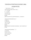 全國范圍內高等教育國際化發展現狀與挑戰試卷題庫附答案