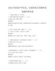 2025年讲述中华历史，弘扬传统文化精神试卷题库附答案