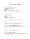 高效辦公軟件操作技能試題