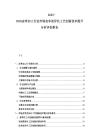 2025-2030皮革加工行業市場競爭差異化工藝創新技術提升分析評估報告