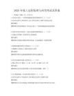 2025年化工过程原理与应用考试及答案