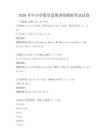 2026年中小學數學思維訓練模擬考試試卷