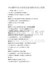 社區(qū)服務與公益活動策劃與執(zhí)行知識點試卷
