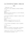 2025年数学概率统计问题解析：解题技巧测试卷