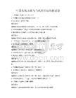 中国传统文化与当代价值取向测试卷