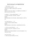 農業信息化知識與應用題庫附答案