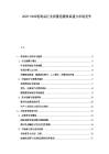 2025-2030乳制品行業質量追溯體系建立市場競爭