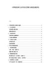 中國低度酒行業(yè)年輕化營銷與渠道創(chuàng)新報(bào)告