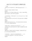 2026年中小學(xué)英語教學(xué)大綱解析試卷
