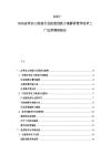 2025-2030皮革加工制造行業機能創新方案解析教學改革工廠運營調研報告