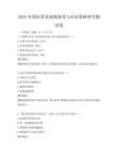 2025年國際貿易規則演變與應對策略研究測試卷