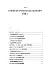 2025-2030能源利用行業風險投資發展分析及投資融資策略研究報告