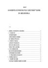 2025-2030旅游景点的市场价值评估行业报告旅游产业新趋势与潜在投资机会