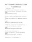 2026年农村基础教育教师队伍建设与培养策略考试及答案试题