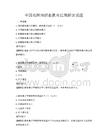 全國范圍內職業教育法規解讀試題