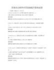 高效辦公軟件應用技能提升指南試卷