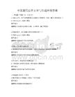 全国通用法律文书写作题库附答案
