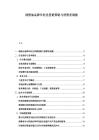 潤滑油品牌年輕化營銷策略與消費(fèi)者洞察