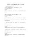 全國(guó)通用數(shù)學(xué)概率論與試卷及答案