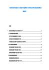 博茨瓦納電信行業(yè)市場(chǎng)供需調(diào)研分析投資評(píng)估規(guī)劃發(fā)展發(fā)展報(bào)告