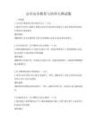 公共安全教育與培訓(xùn)大綱試題